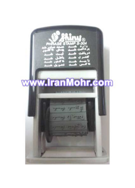 مهر اتوماتیک 12 مطلب فارسی S304 